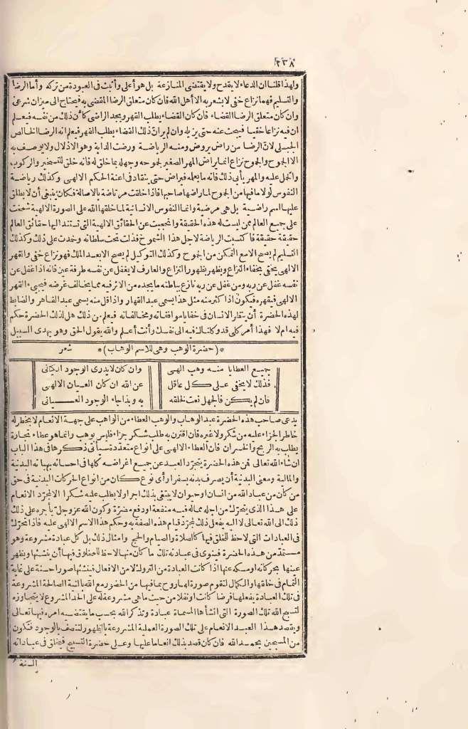 futmak.com - الصفحة 238 - من الجزء الرابع من طبعة بولاق الأولى